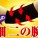 日本人気貨品の修身美體三步曲