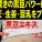 日本健康減肥食品の黑豆