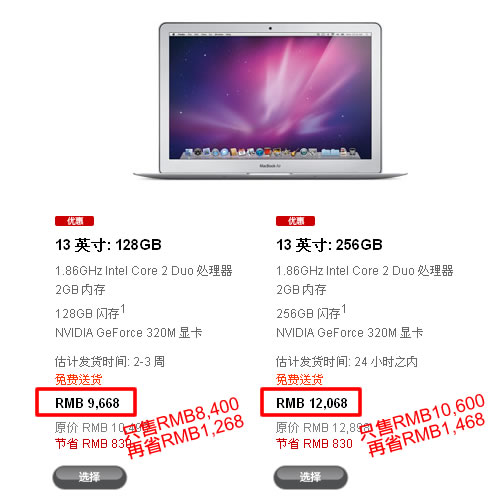 momentime-hotitem-20110114-4